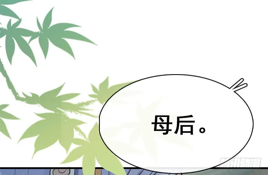 42.惊变（上） 第83页