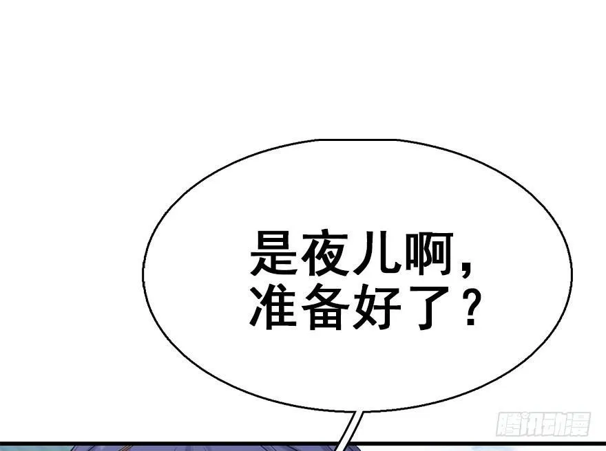 42.惊变（上） 第85页