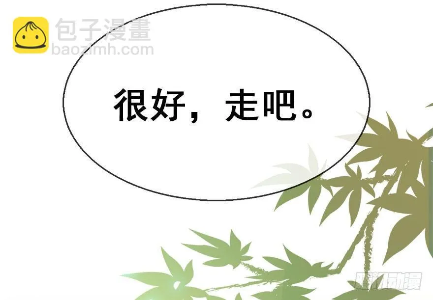 42.惊变（上） 第89页