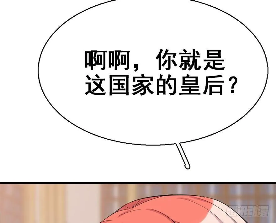 42.惊变（上） 第97页