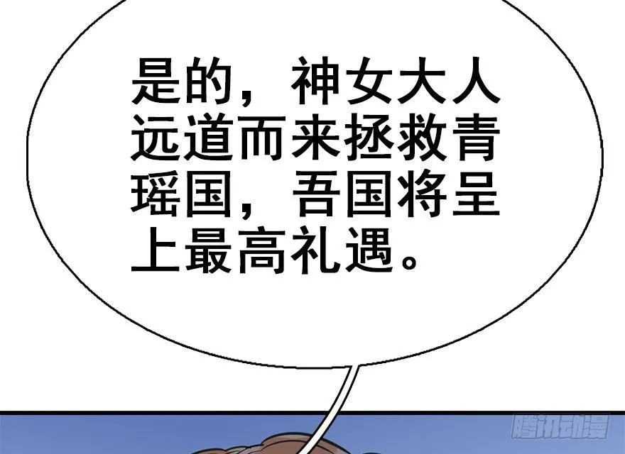 42.惊变（上） 第100页