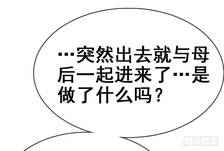 42.惊变（上） 第103页