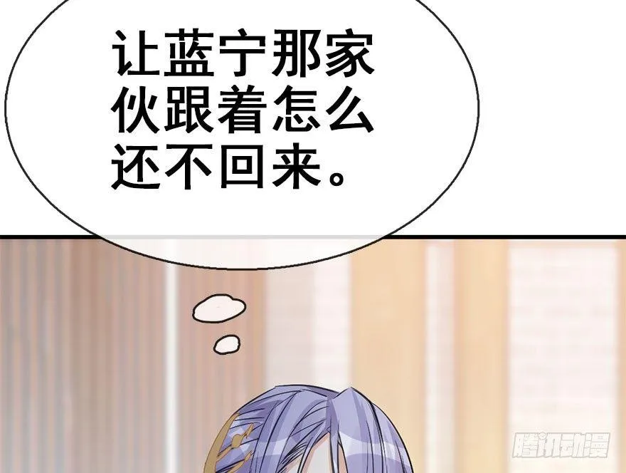42.惊变（上） 第104页
