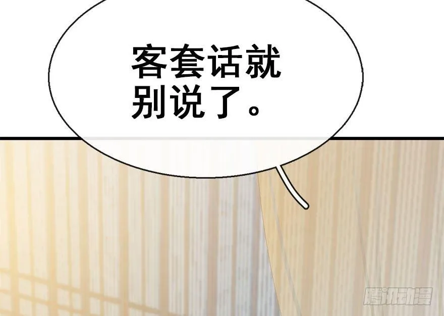 42.惊变（上） 第108页