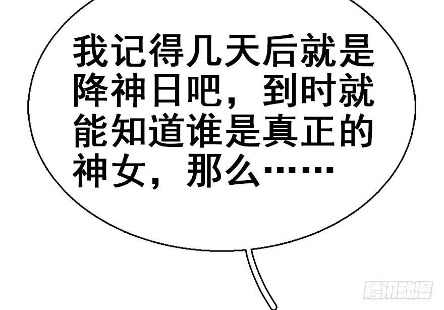 42.惊变（上） 第111页