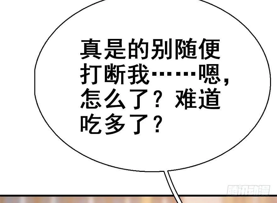 42.惊变（上） 第114页