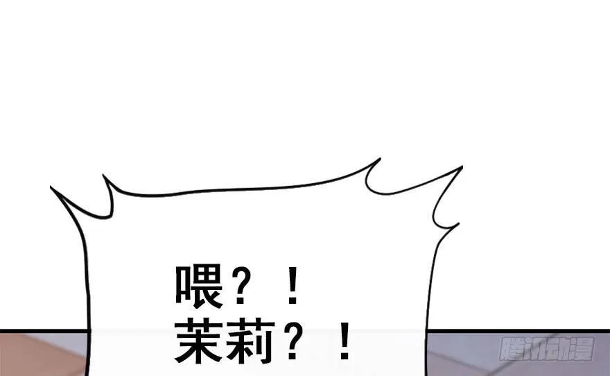 42.惊变（上） 第119页