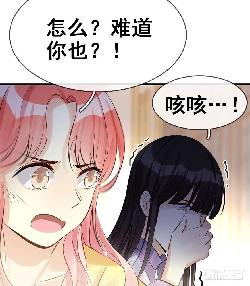 43.惊变（下） 第5页