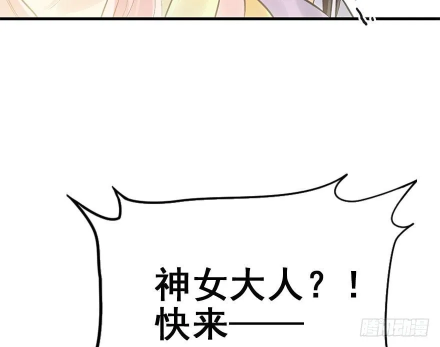 43.惊变（下） 第6页