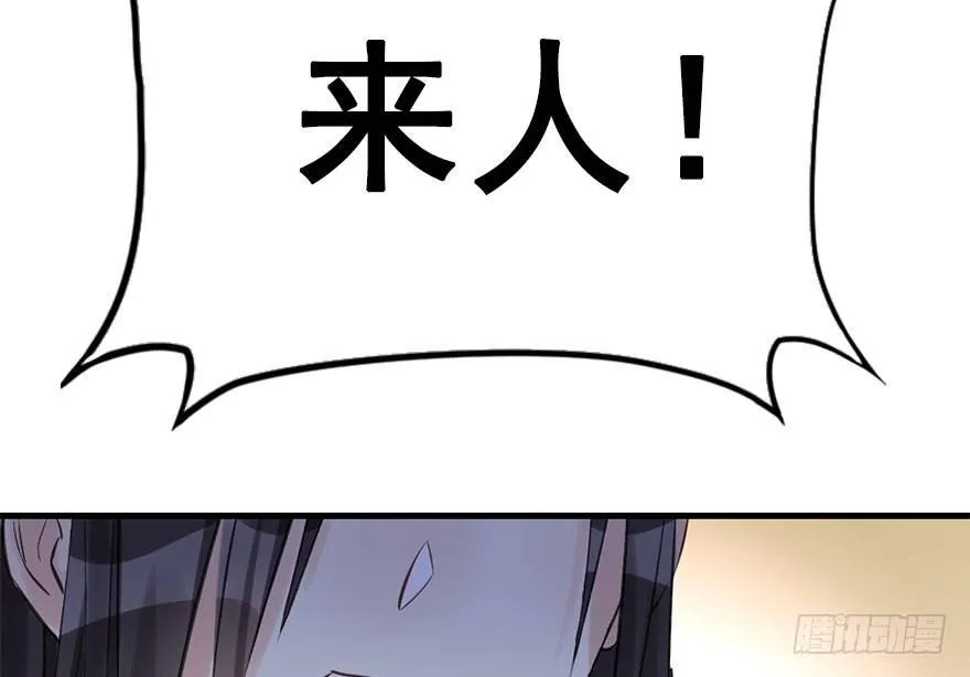 43.惊变（下） 第9页