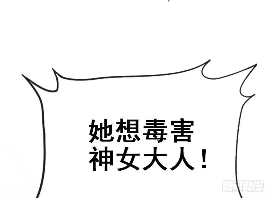 43.惊变（下） 第16页