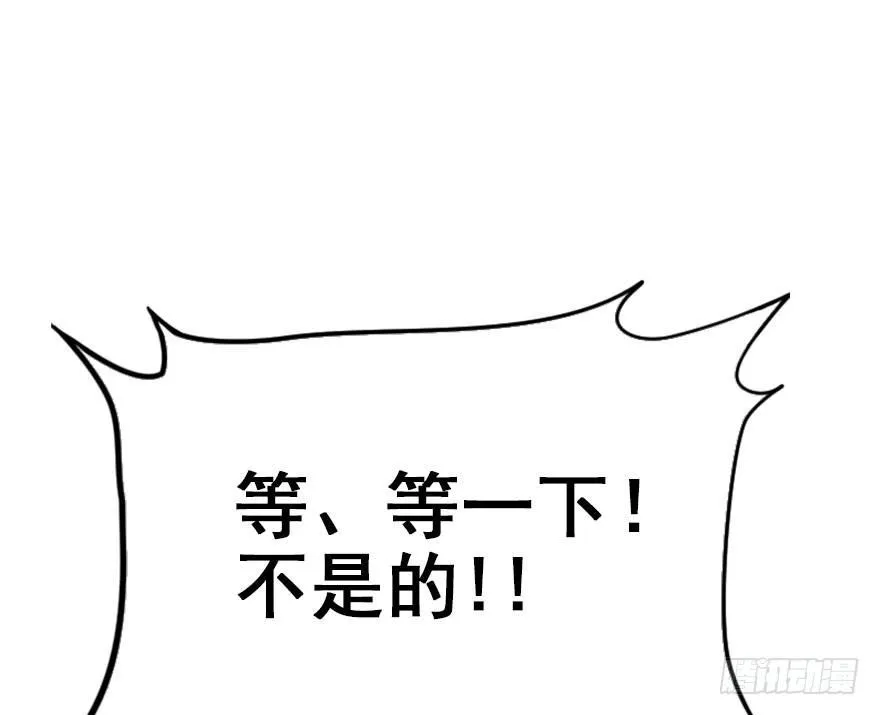 43.惊变（下） 第20页