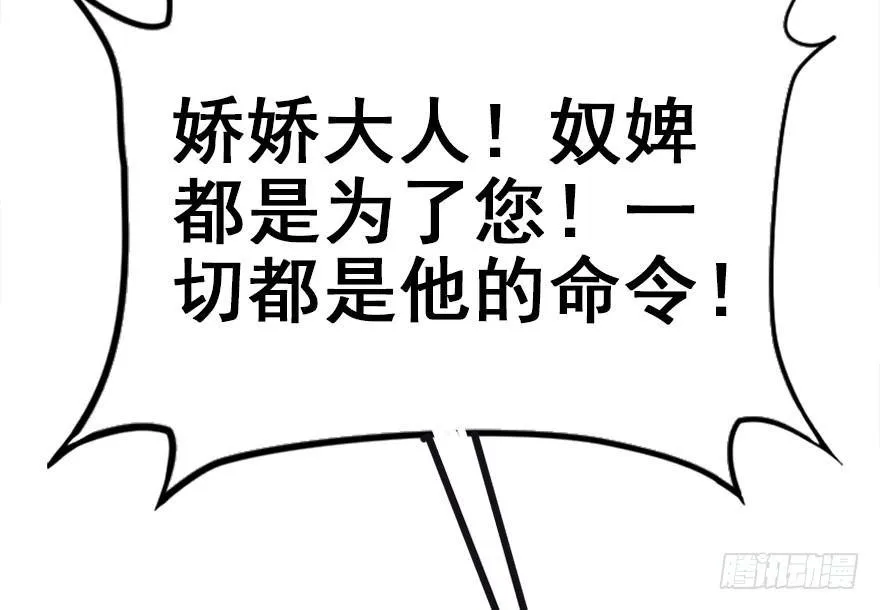43.惊变（下） 第23页