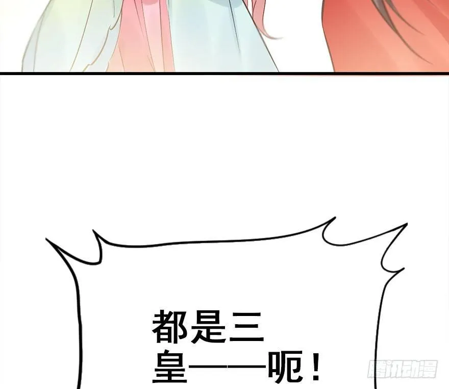 43.惊变（下） 第25页
