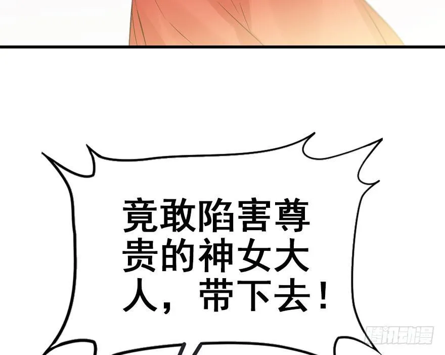 43.惊变（下） 第27页