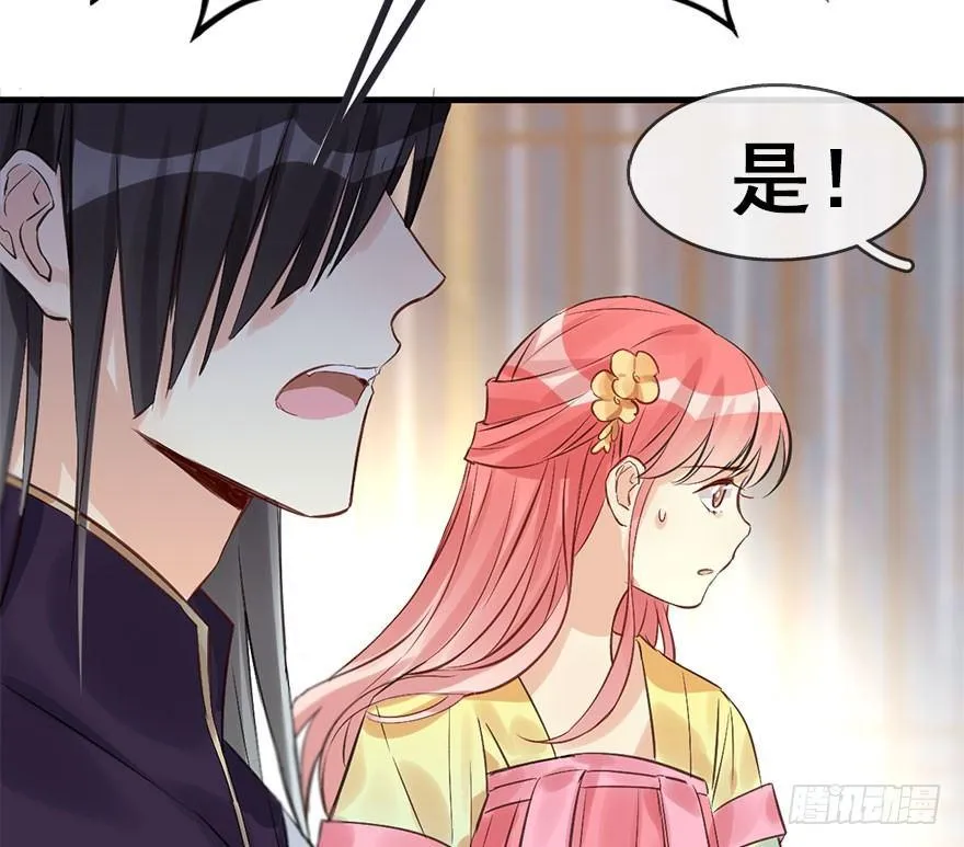 43.惊变（下） 第28页