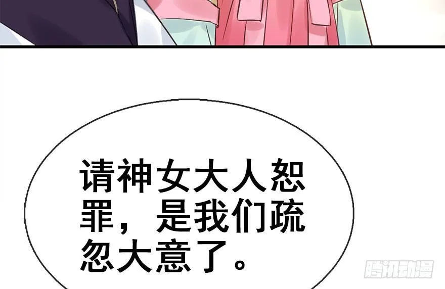 43.惊变（下） 第29页