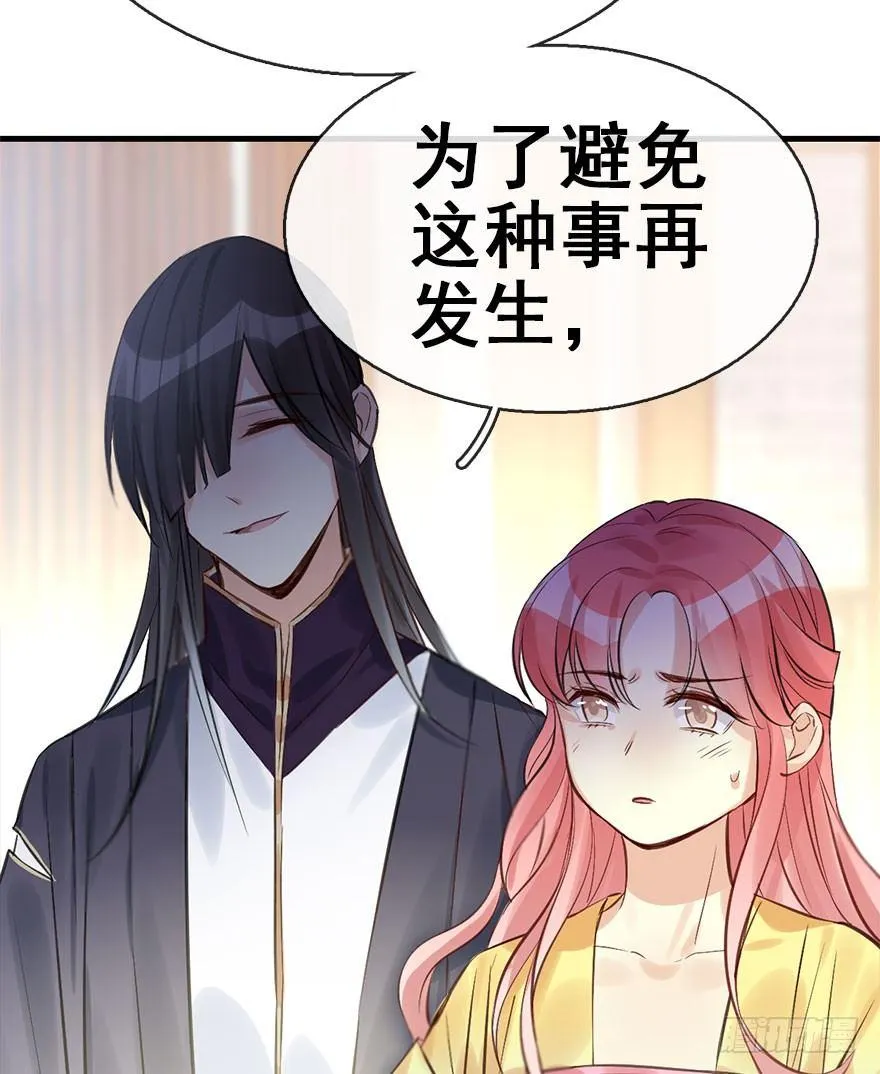 43.惊变（下） 第30页