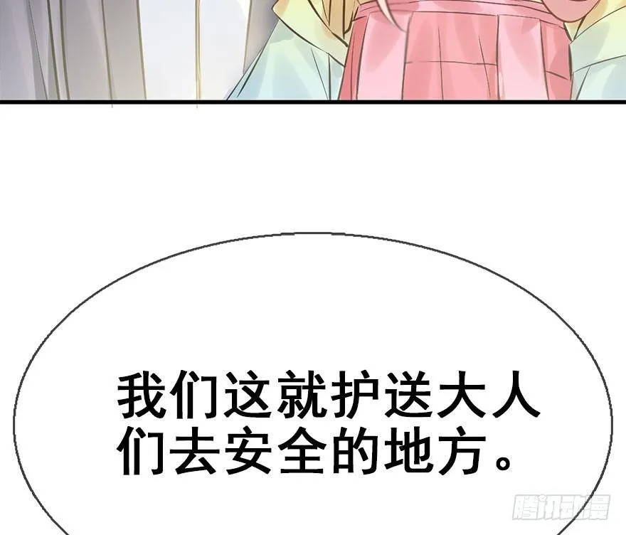 43.惊变（下） 第31页
