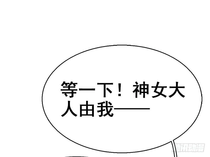 43.惊变（下） 第34页