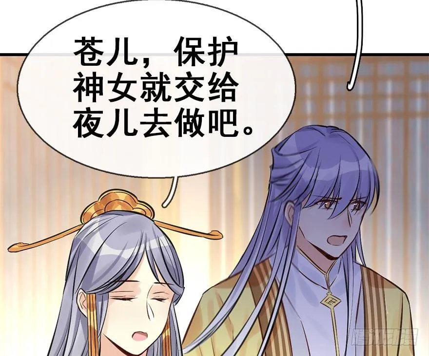 43.惊变（下） 第35页