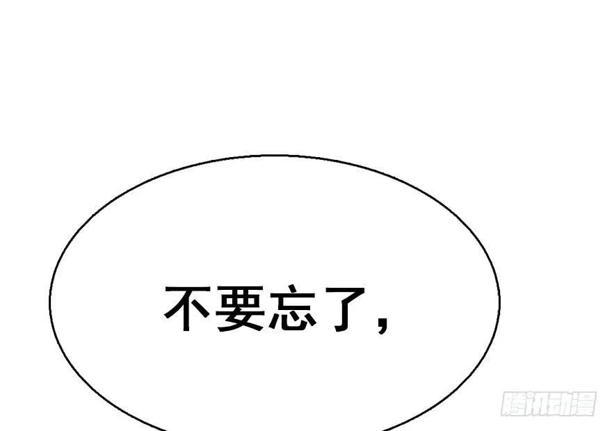 43.惊变（下） 第37页