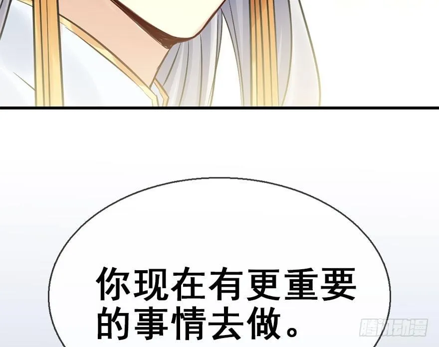 43.惊变（下） 第39页