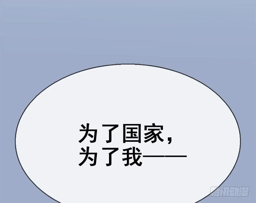 43.惊变（下） 第41页