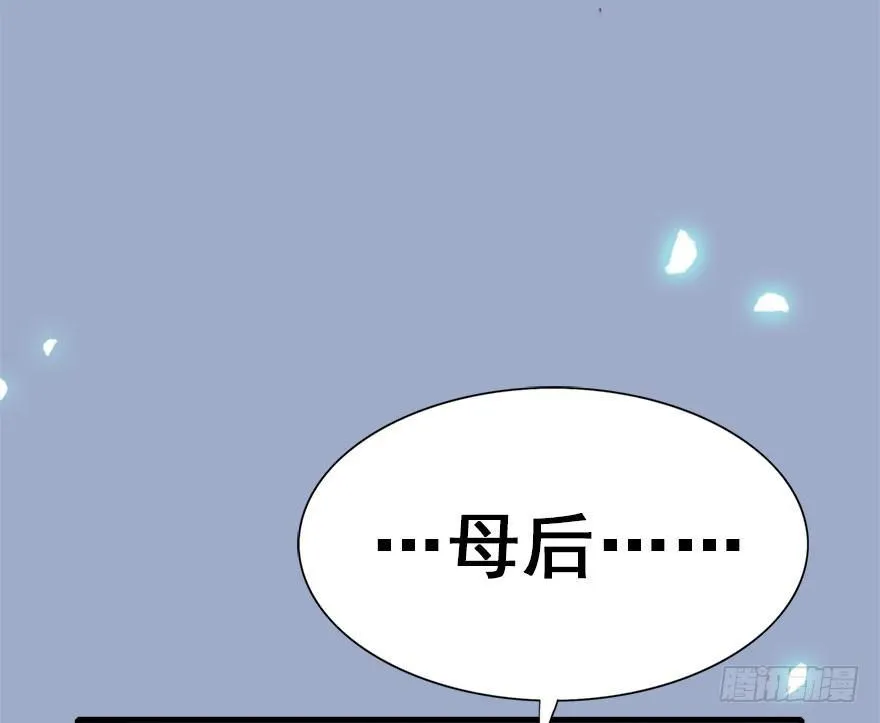 43.惊变（下） 第44页