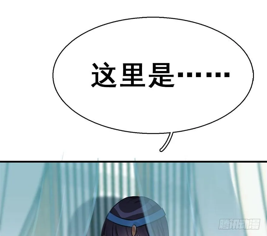 43.惊变（下） 第53页