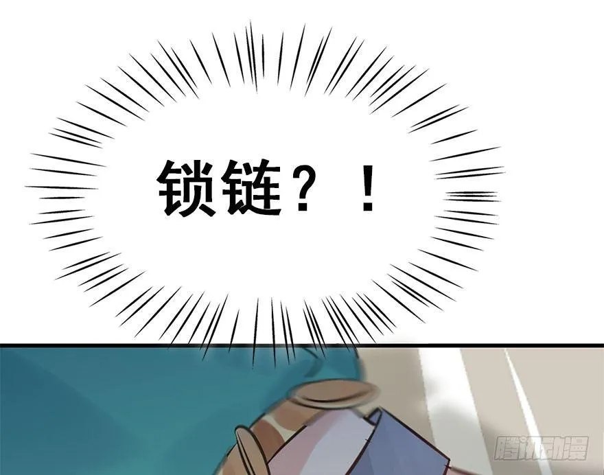 43.惊变（下） 第56页