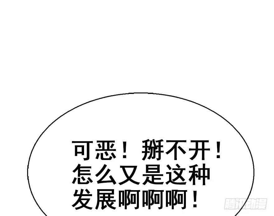 43.惊变（下） 第58页