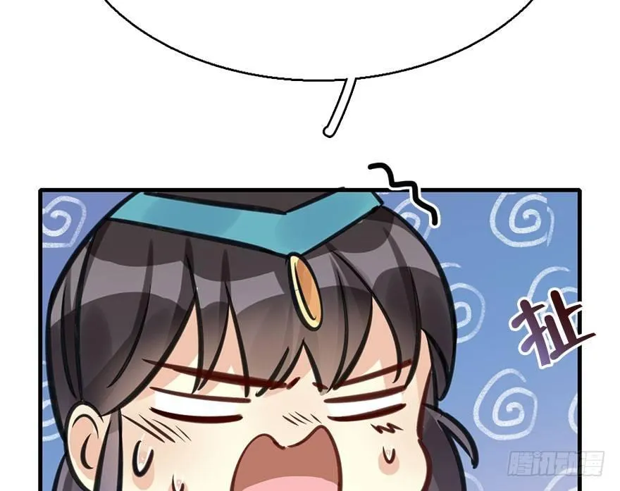 43.惊变（下） 第59页