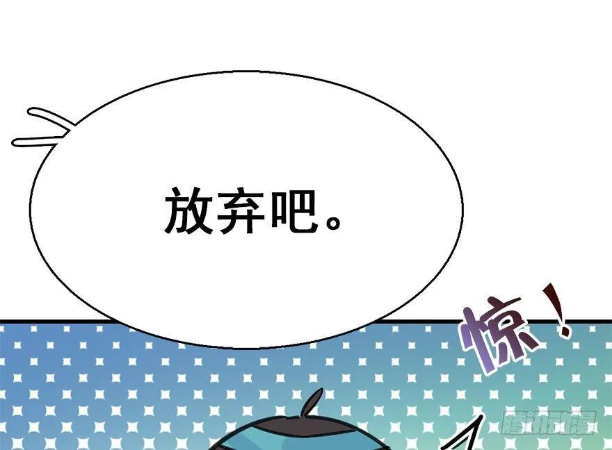 43.惊变（下） 第61页