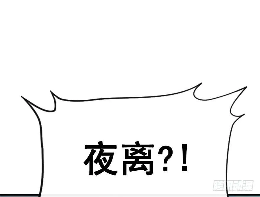 43.惊变（下） 第63页