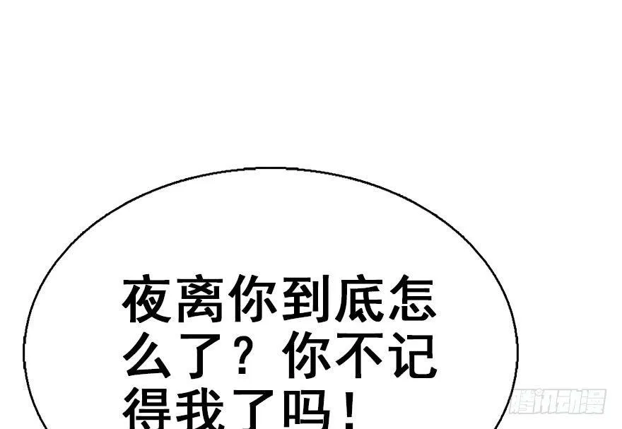 43.惊变（下） 第67页