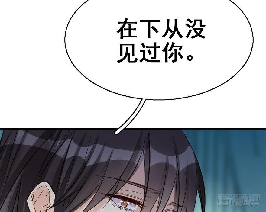 43.惊变（下） 第70页