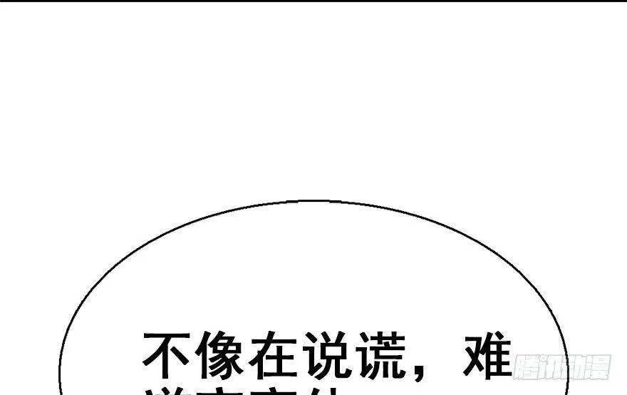 43.惊变（下） 第72页
