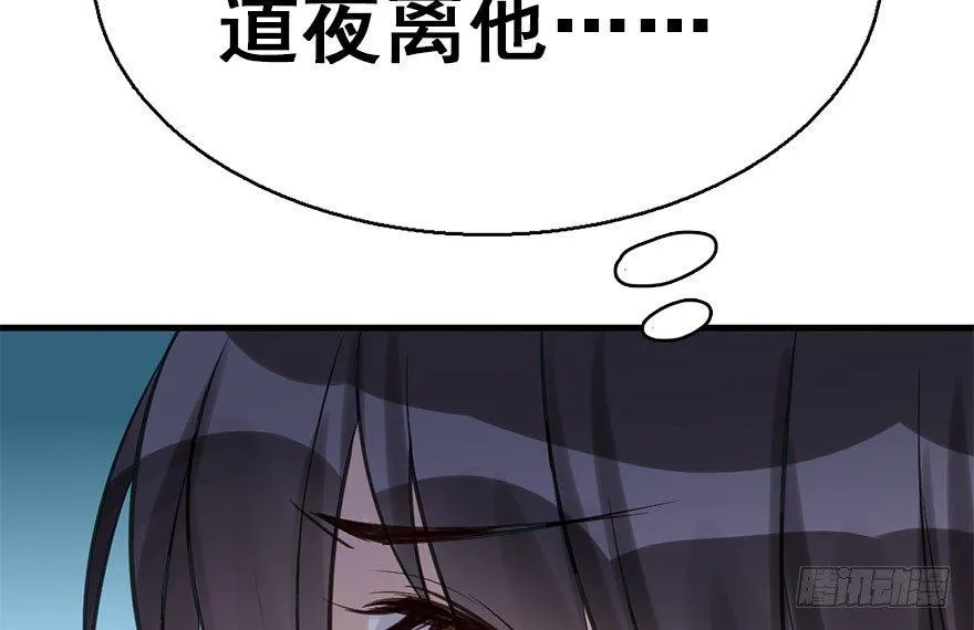 43.惊变（下） 第73页