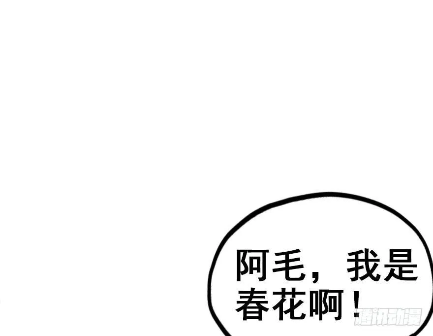 43.惊变（下） 第75页