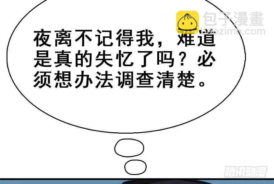 44.遗失的记忆（上） 第7页