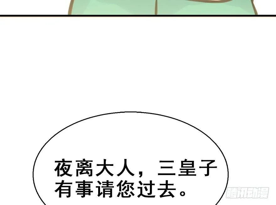 44.遗失的记忆（上） 第9页