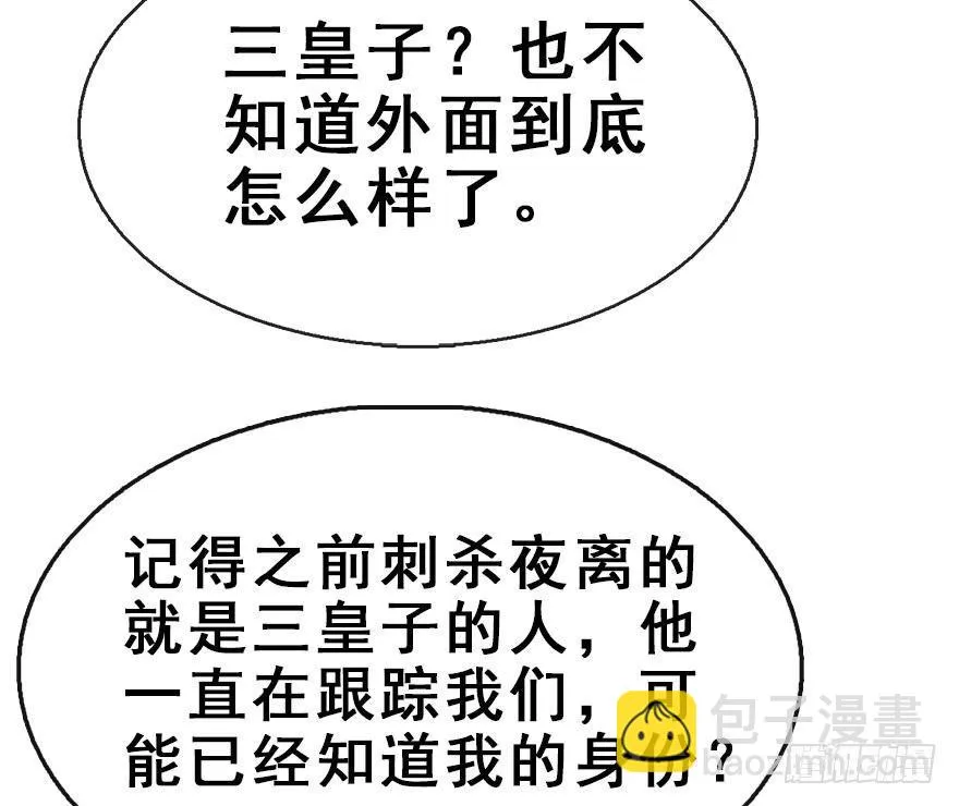 44.遗失的记忆（上） 第12页