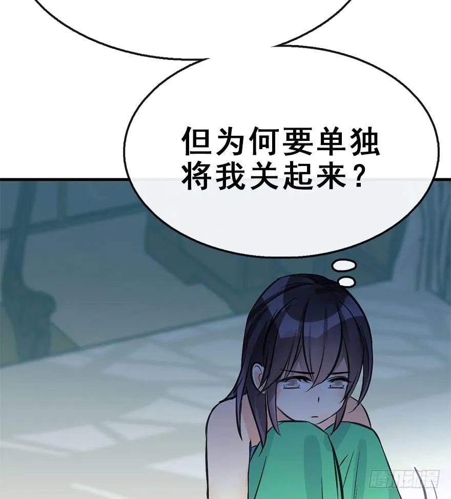 44.遗失的记忆（上） 第13页