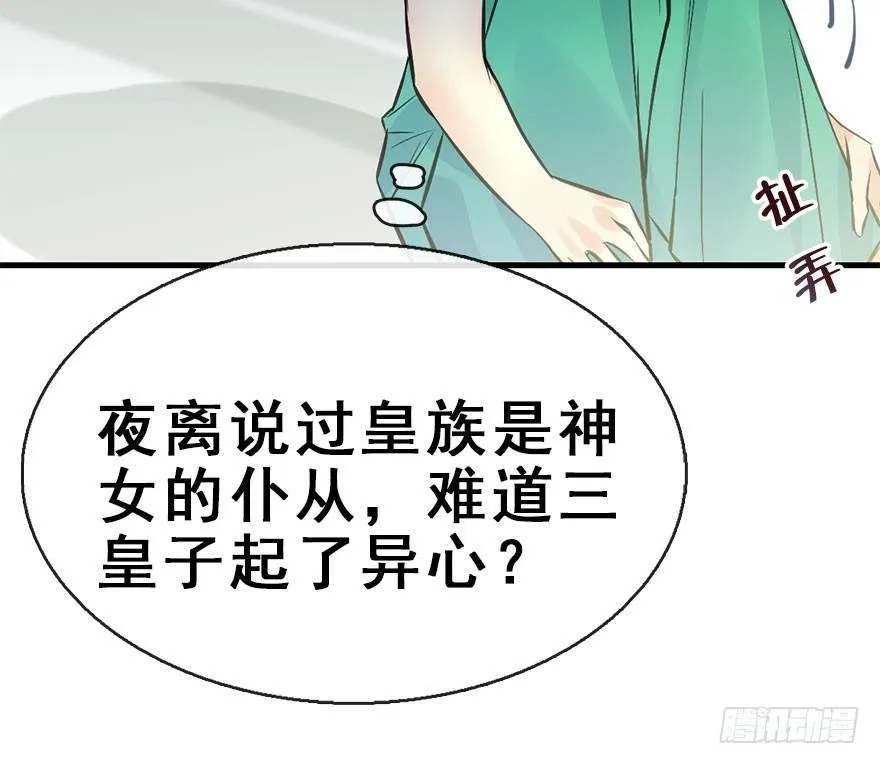44.遗失的记忆（上） 第14页
