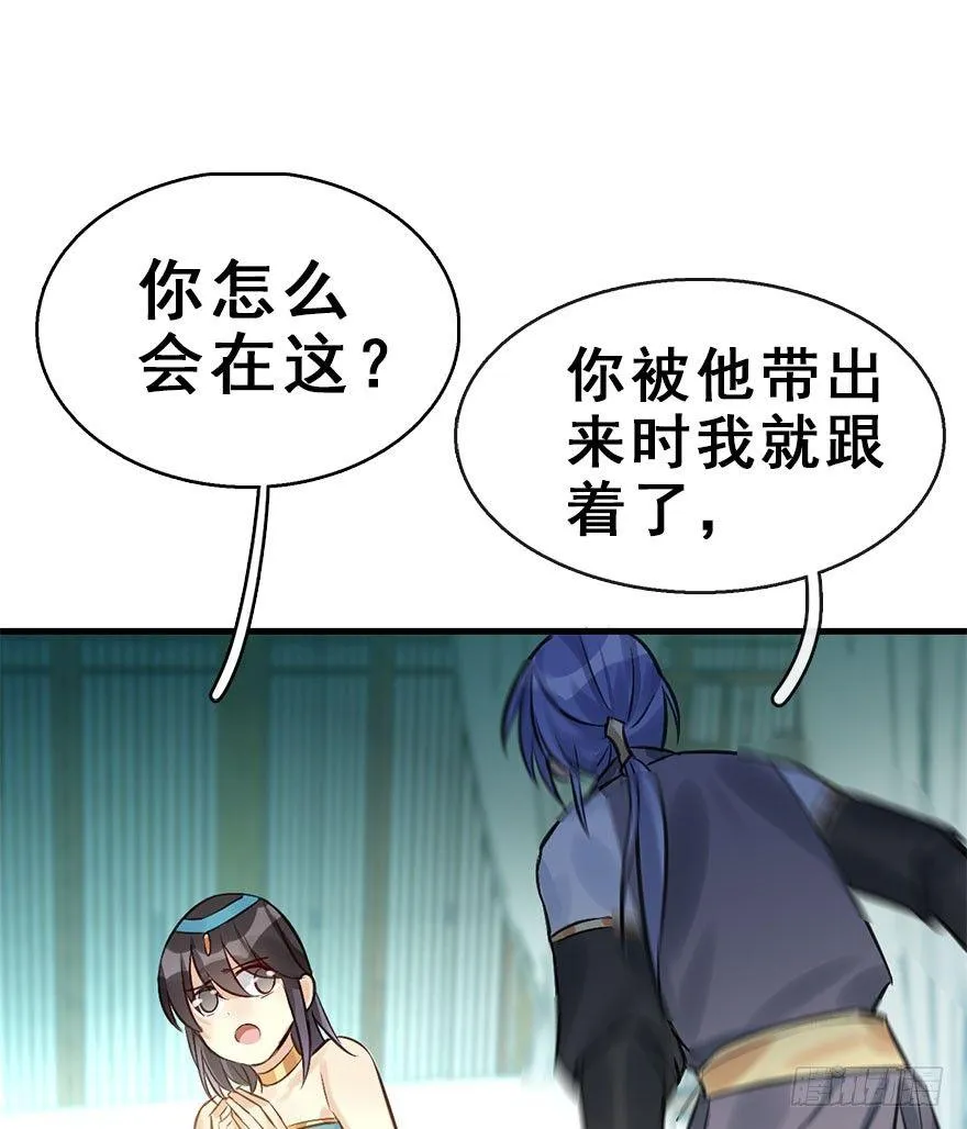 44.遗失的记忆（上） 第18页