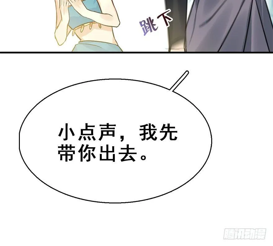 44.遗失的记忆（上） 第19页