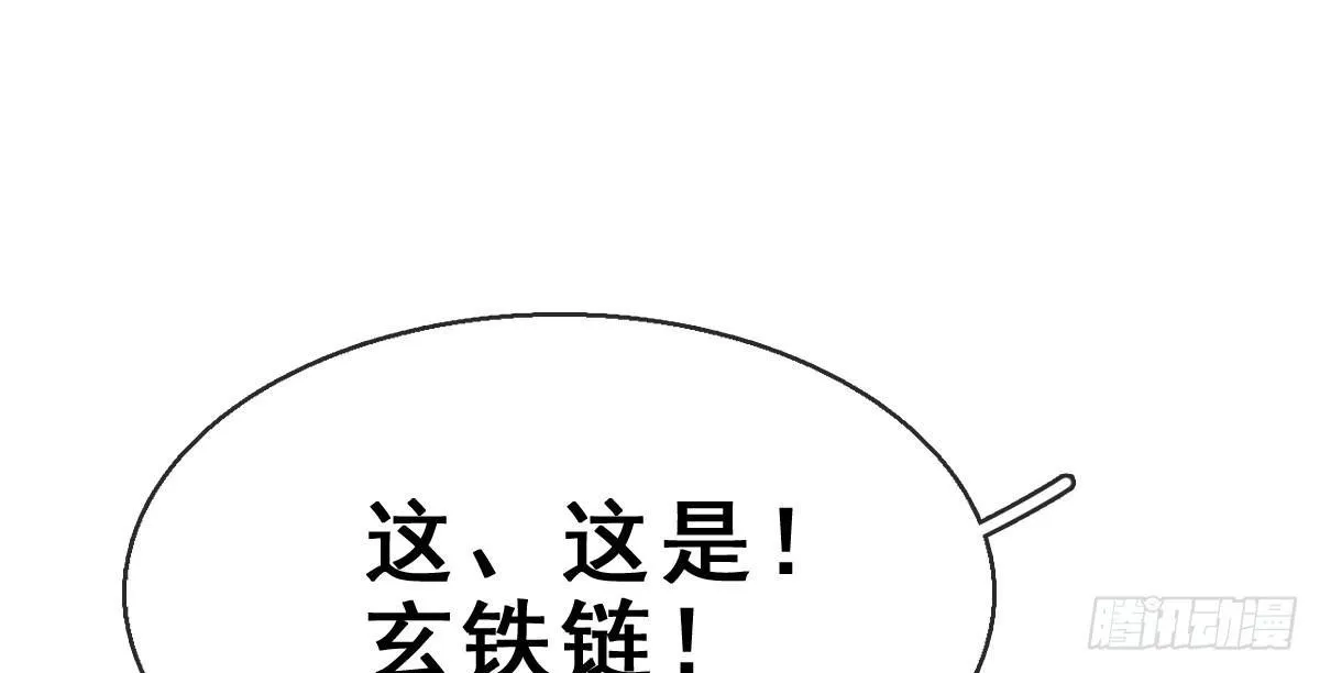 44.遗失的记忆（上） 第20页