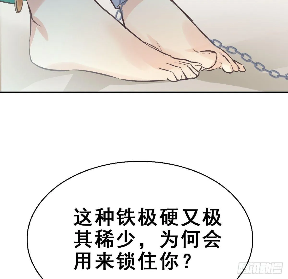 44.遗失的记忆（上） 第22页
