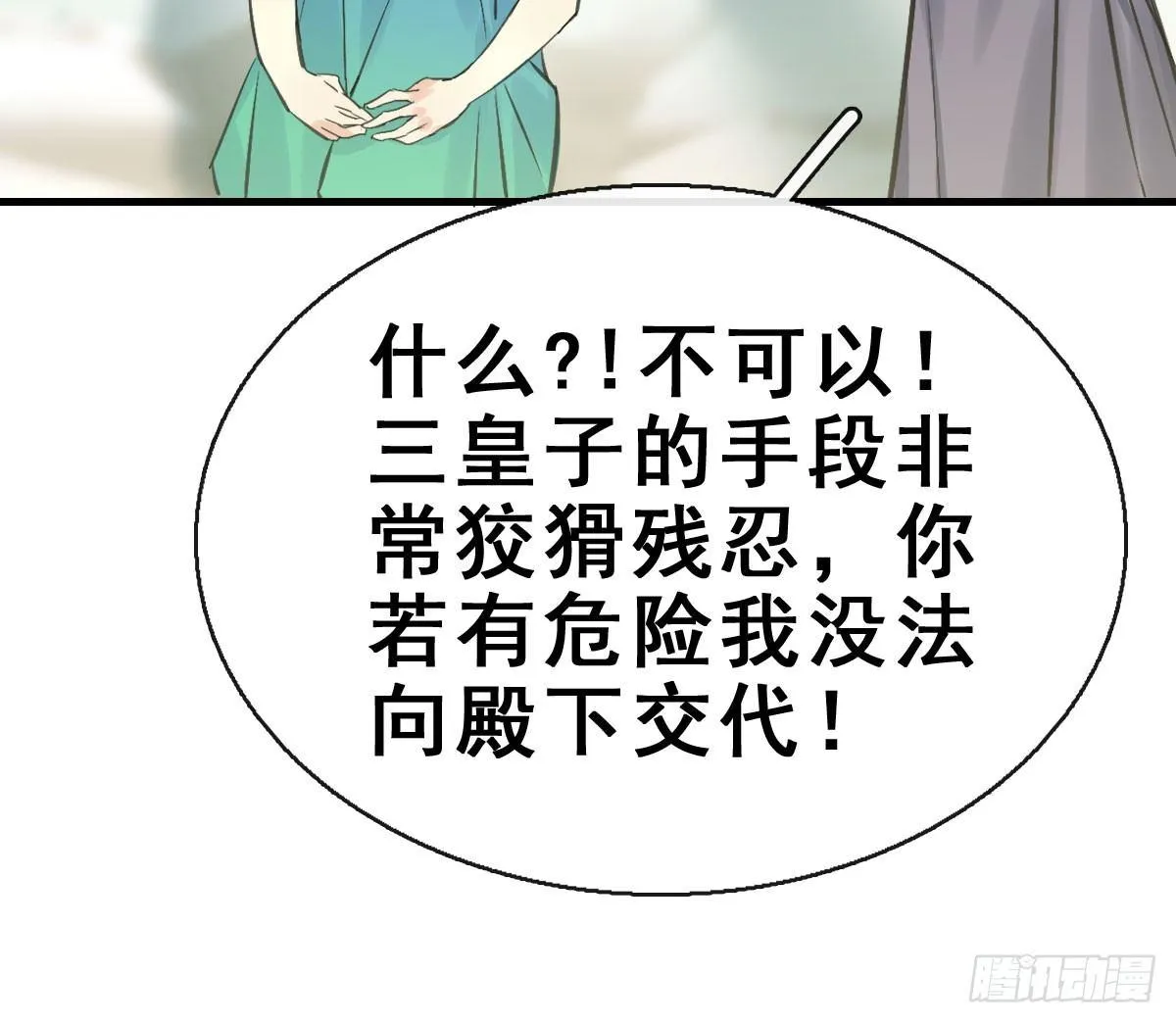 44.遗失的记忆（上） 第26页